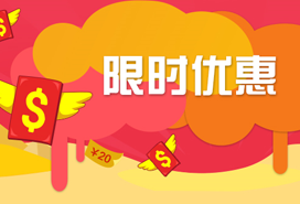 暑假優惠活動 暑假優惠活動